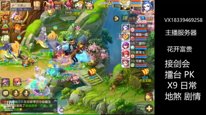 【2022-05-10 13点场】莫言LIVE：梦幻手游莫言的直播间