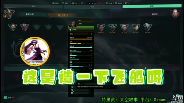 【荣耀洋洋】：这是造一下飞船吗