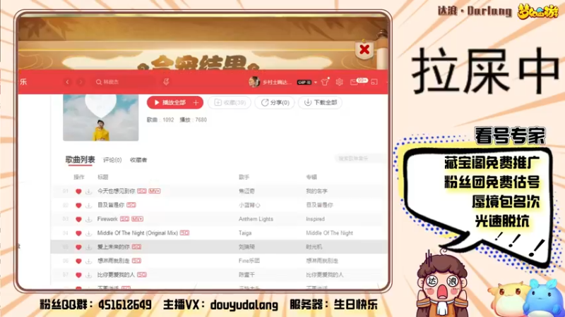 【2022-05-08 00点场】霹雳达浪娃：达浪：五一活动来啦~