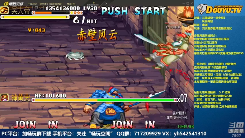 【2022-05-10 01点场】douyu素酒：飞天雪：三国战纪毁童年系列