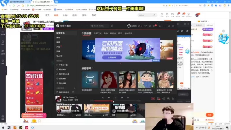 【2022-05-10 15点场】Chogod虫王：虫王：峡谷又是闹虫灾的一天~