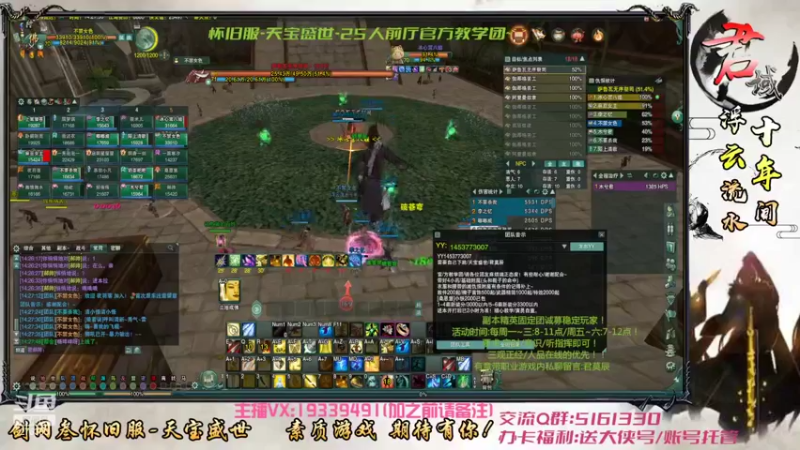 【2022-05-10 14点场】君域丶君莫辰：缘起剑叄-盛世浮云~前厅教学~