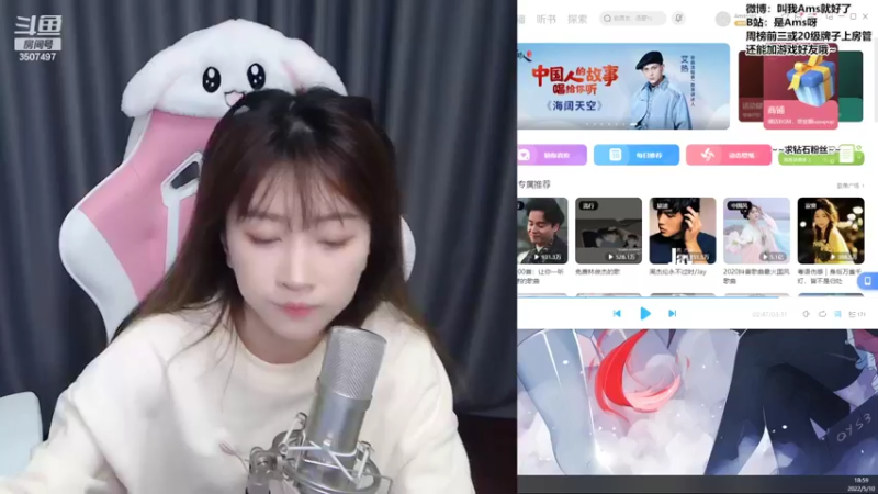 【2022-05-10 18点场】Amsssss：~~~作息时间又炸裂了~~~