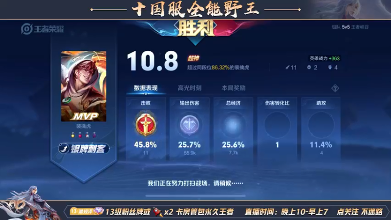 【2022-05-10 04点场】泽泽TuT：十国服野王冲百星教学