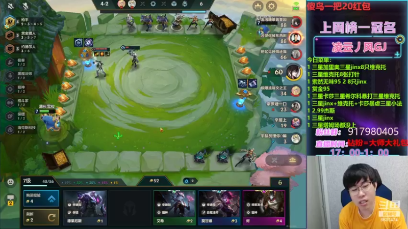 【2022-05-10 00点场】Xs雲烬：你也能学会的三星五费玩法