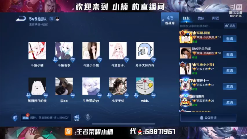 【2022-05-09 20点场】小楠ouo：巅峰冲第一 10018165