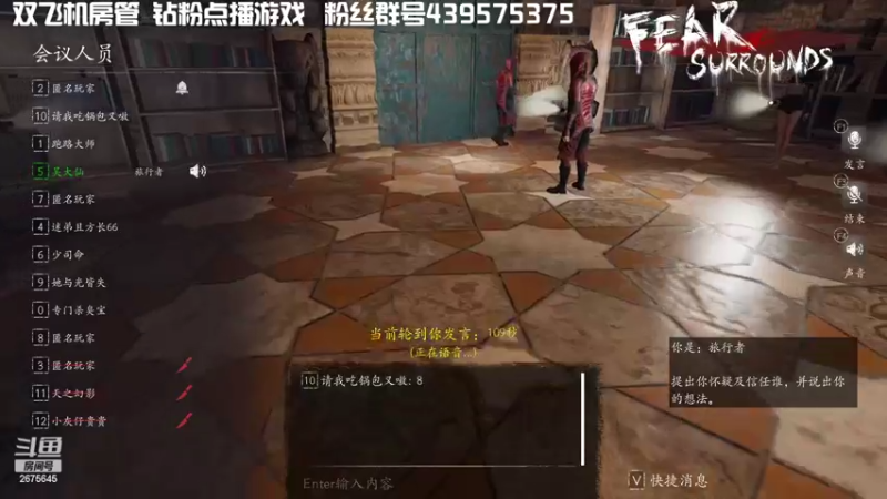 【2022-05-10 02点场】渝万丶有个村长叫影帝：恐惧顶级侦探