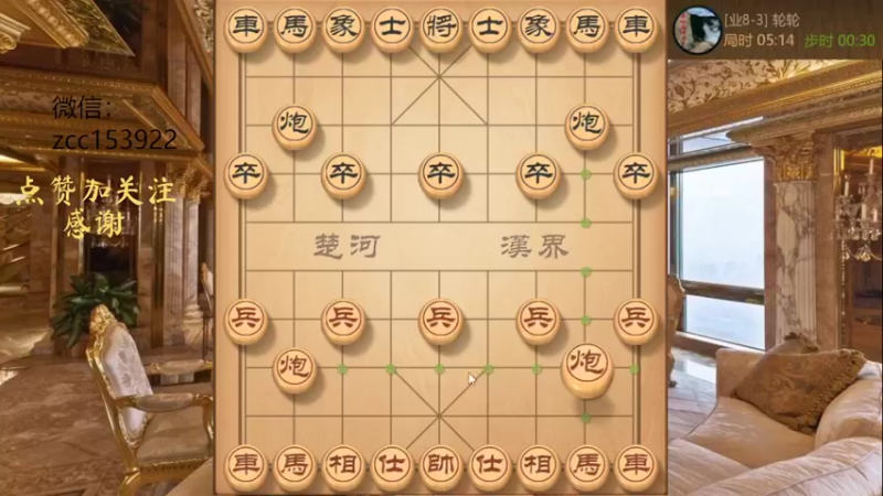 中炮急进中兵激战取胜