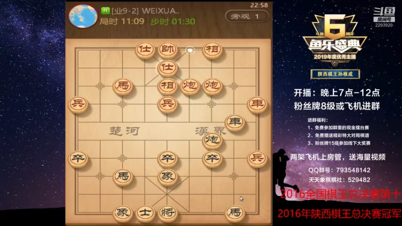 【2022-05-09 22点场】日月轮回888：陕西棋王金牌教练巅峰对决！