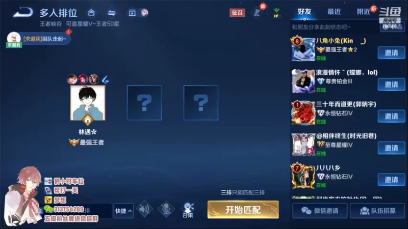 【2022-05-10 16点场】惊蜇：惊蜇：萌新主播 不会打野