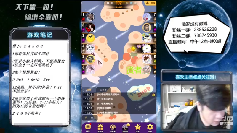 【2022-05-10 18点场】天下第一吼：外瑞古德~好好好！！！