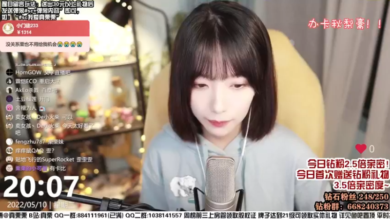 【2022-05-10 20点场】真栗：双倍亲密！！唱歌~~