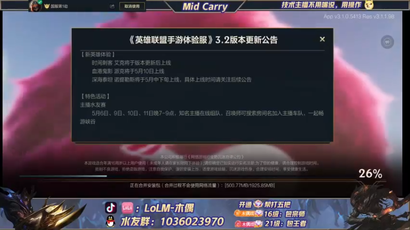 【2022-05-06 10点场】心星丶木偶：体验服：艾克，派克抢先体验
