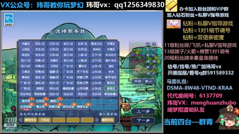 【2022-05-09 00点场】玮哥爱梦幻：蒹葭苍苍从零飞升-送攻略