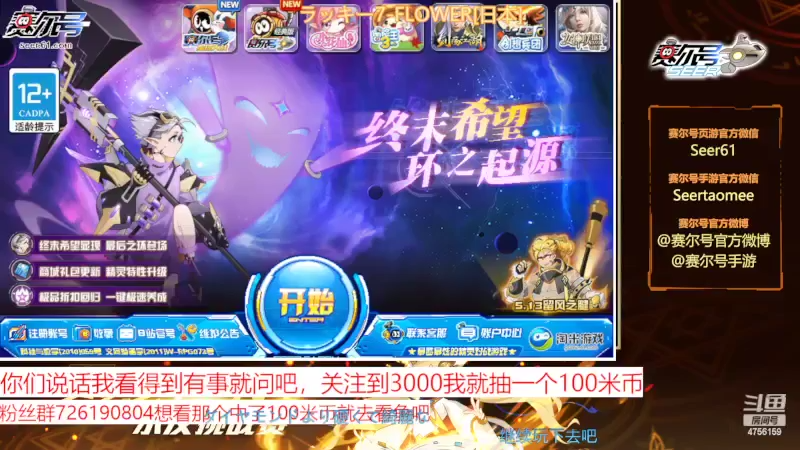 【2022-05-10 10点场】赛尔王007：赛尔号PVE和PVP