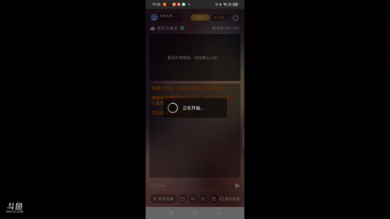 【2022-05-09 19点场】天地斗神第一人丶187：S20赛季，新赛季报名，安卓苹果都可以