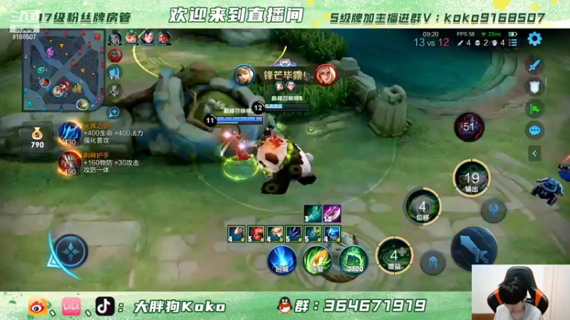 【2022-05-09 22点场】大胖狗koko：努力的人不会输