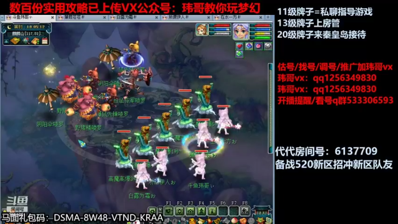 【2022-05-09 18点场】玮哥爱梦幻：蒹葭苍苍从零飞升-送攻略