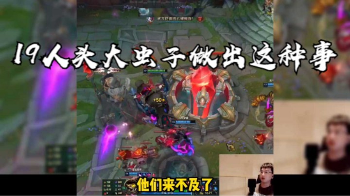 虫王：19人头大虫子竟然做出这种事