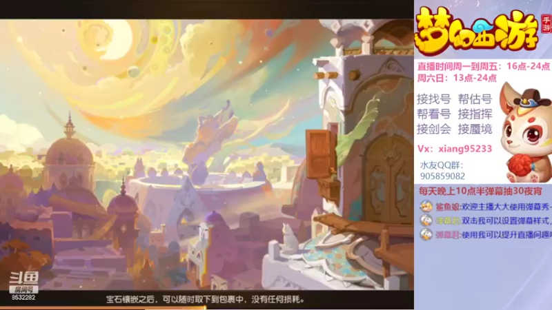 【2022-05-09 15点场】项95：专业帮找号~估号~蜃境~剑会~指挥