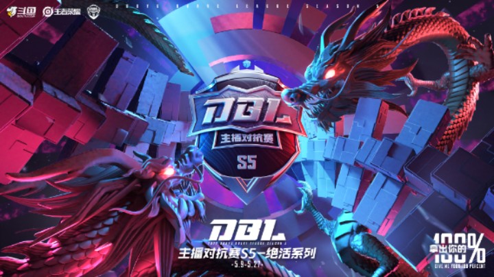 【DBL S5】5月10日小组赛 TOP1 VS 老马队 第一局