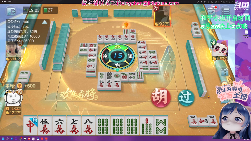 我们起来了！