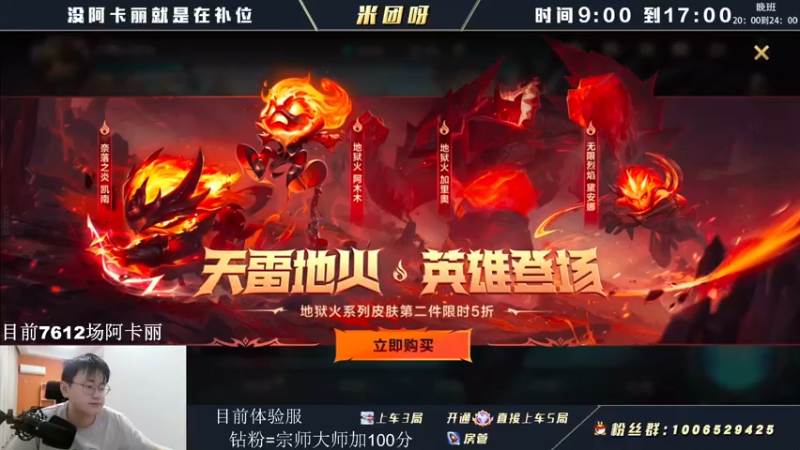 【2022-05-07 11点场】米团呀：体验服艾克以及新天赋教学