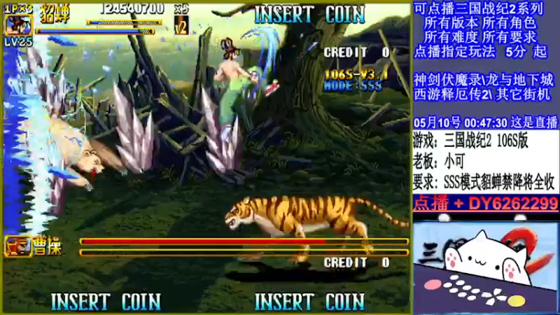 【2022-05-10 00点场】黑岩礁的直播间：三国战纪2全版本，全能