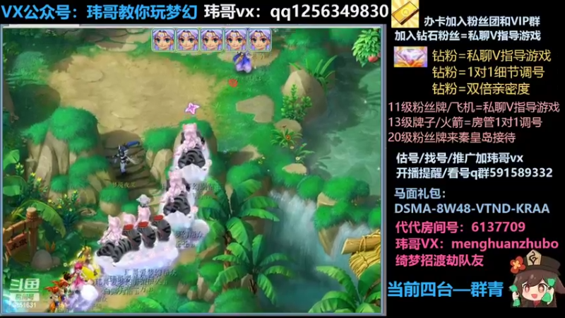 【2022-05-09 08点场】玮哥爱梦幻：蒹葭苍苍从零飞升-送攻略