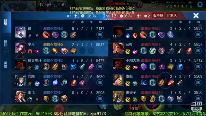【2022-05-09 22点场】青鸾少年云天河：巅峰2272全国第8！