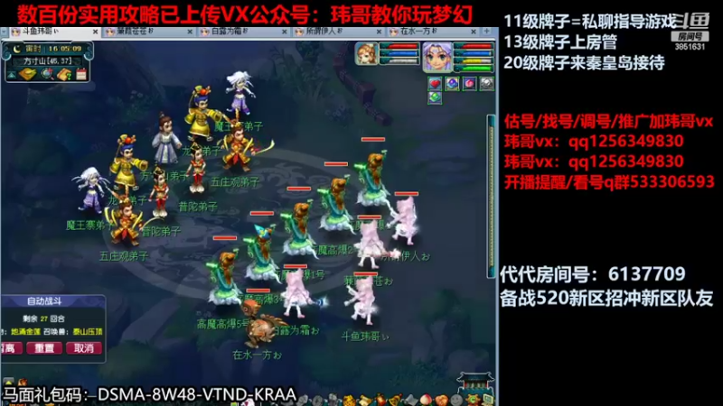 【2022-05-09 16点场】玮哥爱梦幻：蒹葭苍苍从零飞升-送攻略
