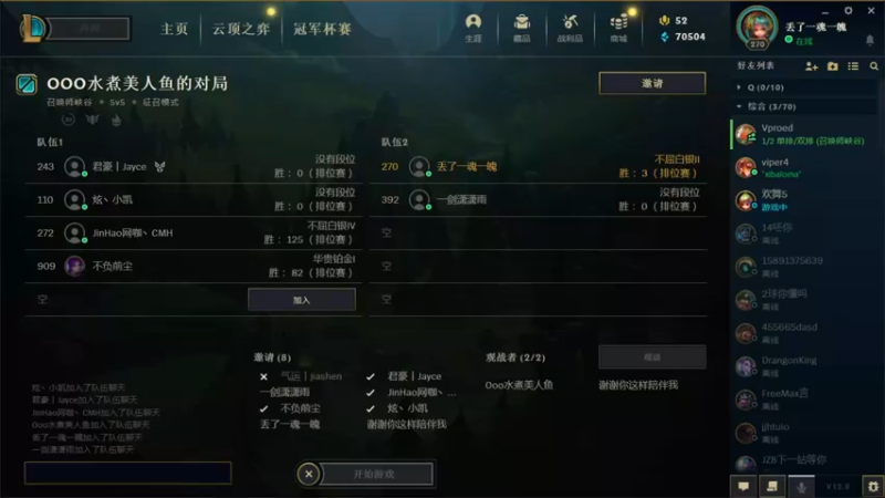 【2022-05-10 18点场】吾单丶丶丶：峡谷王者785分~ 哦也~