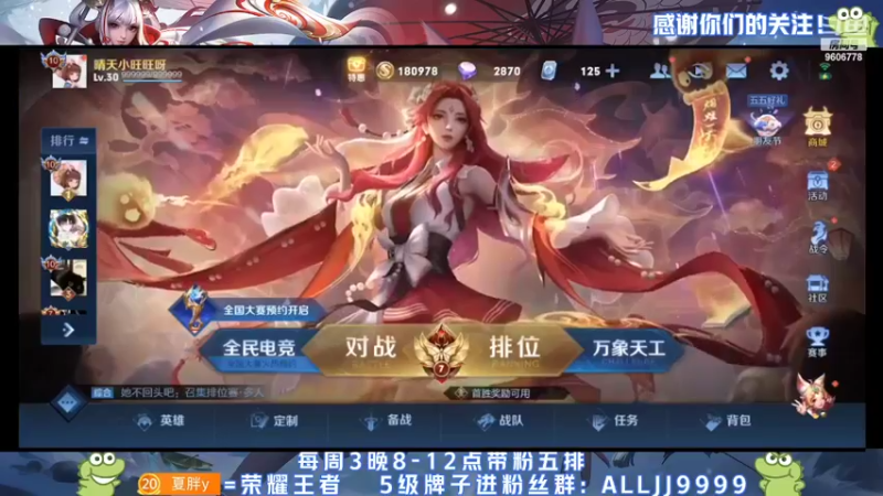 【2022-05-09 14点场】YTG夏天：V区国服香香李元芳！！