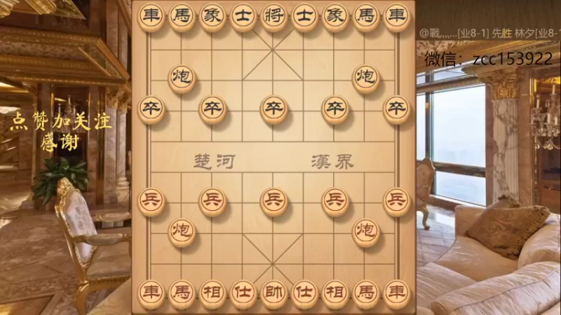 又见铁滑雷公炮，强怼妙手绝杀