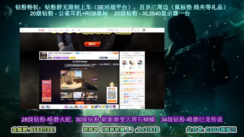 【2022-05-10 19点场】CSGO百岁三：【百岁三】爱情连连看