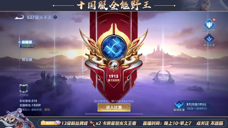 【2022-05-09 22点场】泽泽TuT：十国服野王巅峰赛乱杀