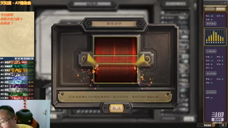 【2022-05-08 02点场】麦迪文哥：竞技场快乐多