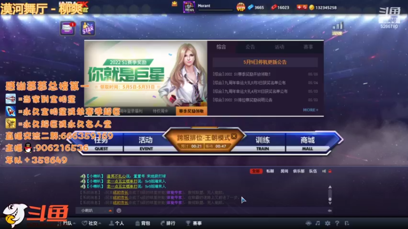 【2022-05-09 20点场】Life杜少：办卡上号，飞机全明星