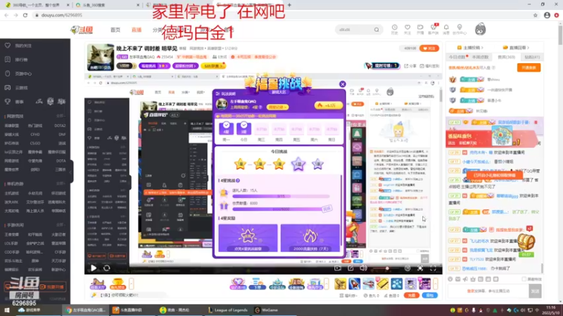 【2022-05-10 11点场】左手吸血鬼QAQ：吸血鬼教学 速来