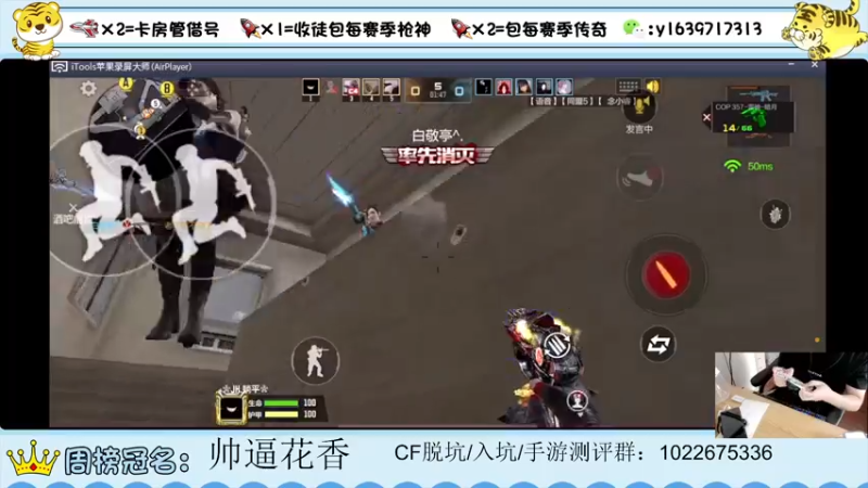 【2022-05-10 18点场】亮哥il：带粉排位  收徒培养！111
