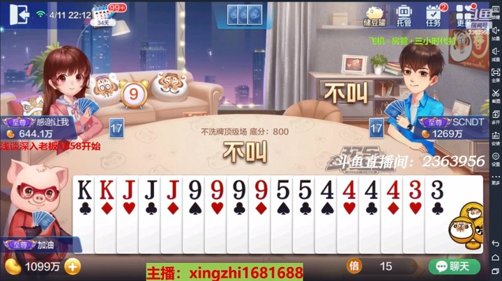 4269不洗牌：这牌剩四个炸能不赢？我是有点不信的！