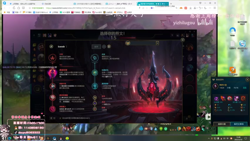 【2022-05-10 12点场】林子文i：峡谷顶尖打野1600分教你把把C！！