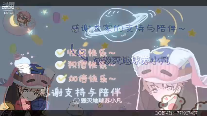 【2022-05-10 16点场】毁灭地球苏小凡：【苏小凡】祝你们开心快乐