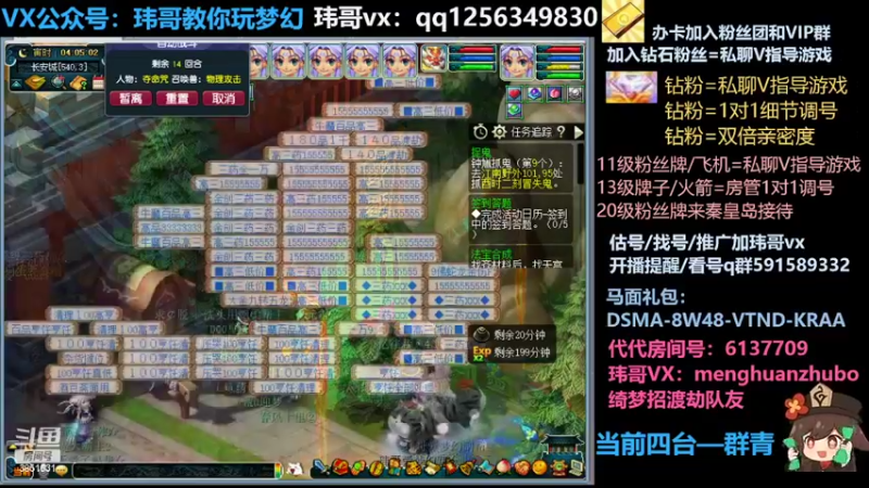 【2022-05-09 04点场】玮哥爱梦幻：蒹葭苍苍从零飞升-送攻略