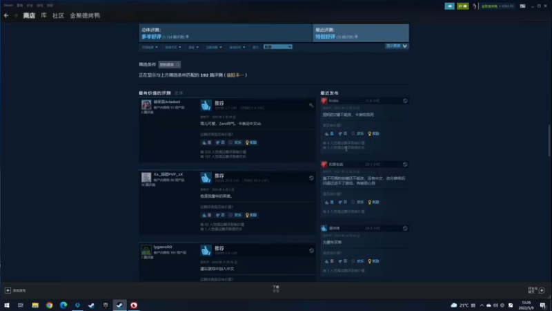 【2022-05-09 13点场】金聚德烤鸭：盗贼遗产2（rouge legacy）