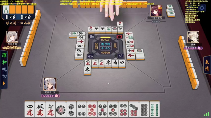 【2022-05-10 13点场】平平无奇安澜君：安澜雀魂：指指点点打雀