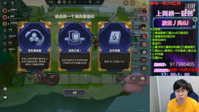 【2022-05-09 22点场】Xs雲烬：你也能学会的三星五费玩法