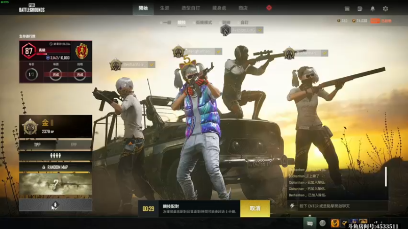 【2022-05-10 17点场】天赐丶4533511：四排战术大师。