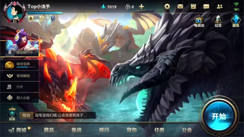 【2022-05-08 16点场】EL小浅予：单排 上单小浅予