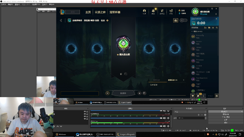 【英雄联盟】网友张顺飞的精彩时刻 20220510 19点场